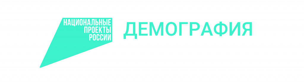 Демография длин.jpg