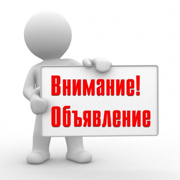 vnimanie.jpg