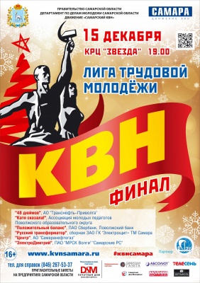 afisha_trudovaya_molodezh2_4.jpg