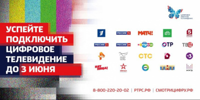 TSifrovoe_TV.jpg