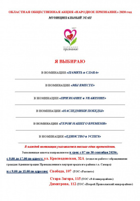 Anketa-tsvetnaya.jpg