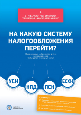 envd2020_page_0001.jpg
