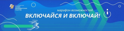 Marafon-vozmozhnostey1.jpg