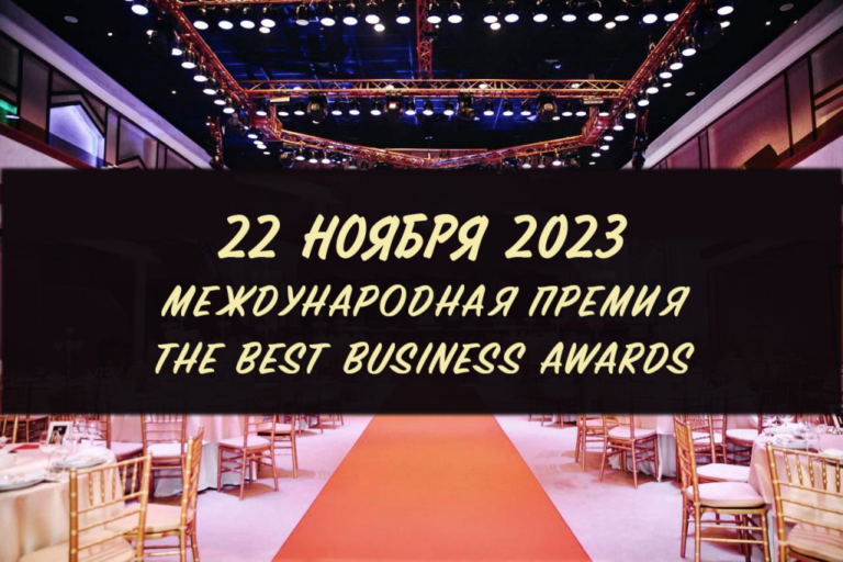 афиша bba 2023 (1)