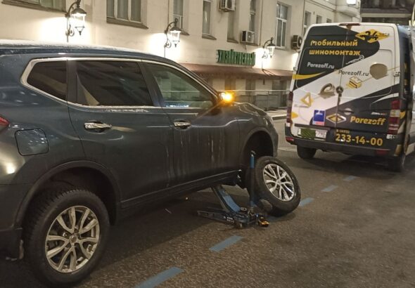 Выездной шиномонтаж круглосуточно — срочная помощь на дороге в Москве