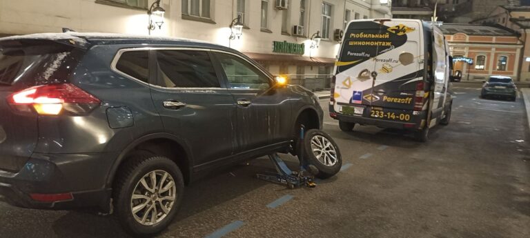 Выездной шиномонтаж круглосуточно — срочная помощь на дороге в Москве